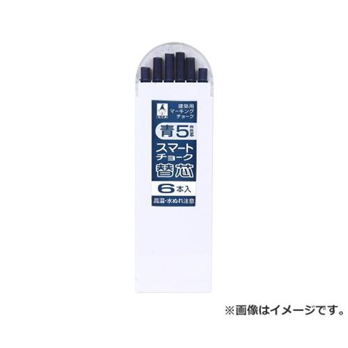 　・吸水性の無い、平滑面でも素材や形状によって消えない場合があります。必ず、目立たない場所でお試しいただいてからご使用ください。 ・書いた後、長時間放置しますと消えなくなることがあります。 平滑で吸水の無い面ではマーキングの水消しが可能です。 たくみ スマートチョーク 替芯 青 アオ 5mm 6ホンイリ 4960587078297 スマートチョーク用替芯。 ■特徴 ・ソフトで滑らかな書き味です。 ・ガラス、プラスチック、タイル、アルミサッシなどツルッとた面に最適です。 ■仕様 ・色：青。 ・5mm芯。 ・入数：6本。 ・寸法 : 140×10×44mm ・重量 : 0.045kg ・パッケージ寸法 : 197×12×67mm ・パッケージ重量 : 50g ■材質 ・ケース：ABS。 ■その他 ・車のダッシュボード、炎天下、直射日光に注意してください。59度以下で保管してください。 ※改良により予告なく形状や仕様が変更になる場合があります。ご了承ください。