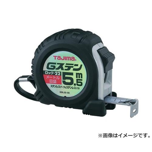 タジマ(Tajima) Gステンロック22 5.5M GSL22-55BL 4975364025500 [タジマコンベ]