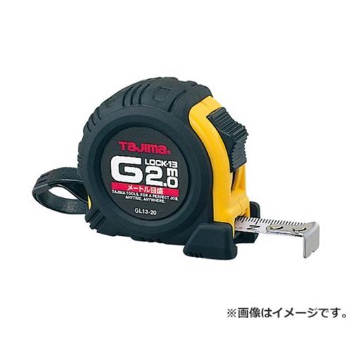 タジマ(Tajima) Gロック13 2M GL13-20BL 4975364026408 [タジマコンベ]