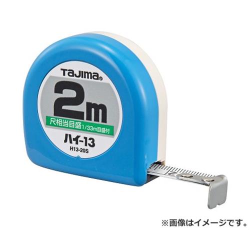 【メール便】タジマ(Tajima) ハイ-13 2.0M 尺目付 H1320SBL 4975364010025 [タジマコンベ]