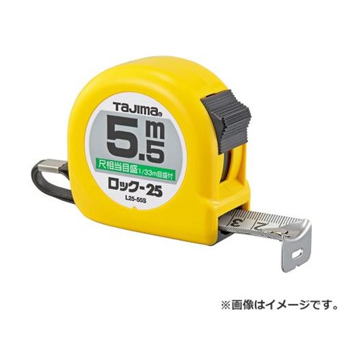 タジマ(Tajima) ロック25 5.5M 尺目付 L25-55SBL 4975364010537 [タジマコンベ](4)