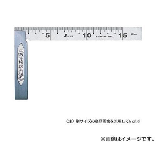 [最大1000円OFFクーポン] 【メール便可】シンワ測定 完全スコヤ 13CM 62014 4960910620148 [スコヤ・プロトラクター][r13][s1-000]