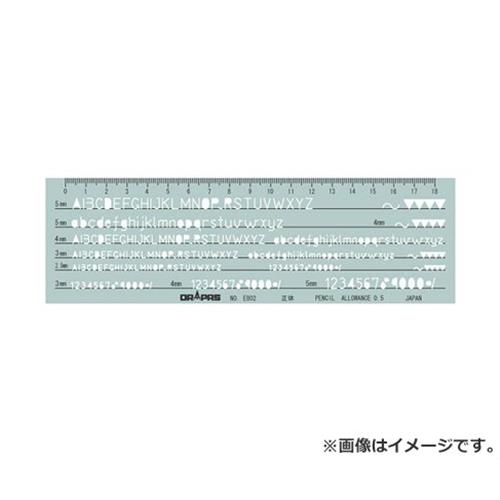 【メール便】ドラパス テンプレート 英数字JIS 31-802 E-802 4940288318021 [製図用品]