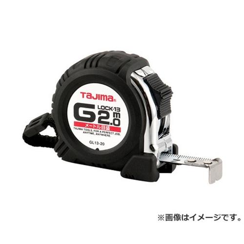 タジマ(Tajima) Gロック13 2M S台紙付 GL13-20D 4975364026781 [測定具(企画品)]