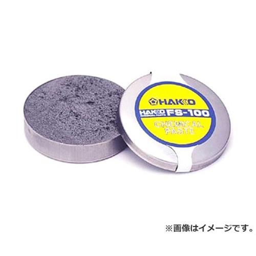 【メール便】白光(HAKKO／ハッコー) ケミカルペースト FS-100-01 4962615017957 [はんだ付け 半田補助具]