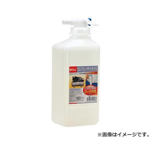 BOLL コンプレッサーオイル 1L CL-1K 4952703120485 [油 機械用油]