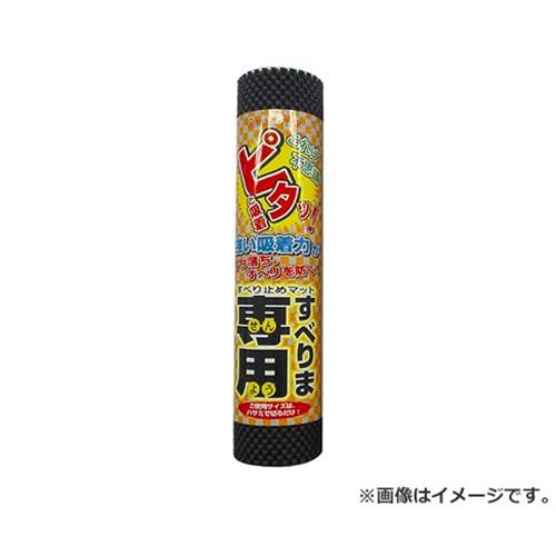 リングスター すべりま専用 II S-300 ブラック 4963241005257 [工具箱 工具箱(企画品)]