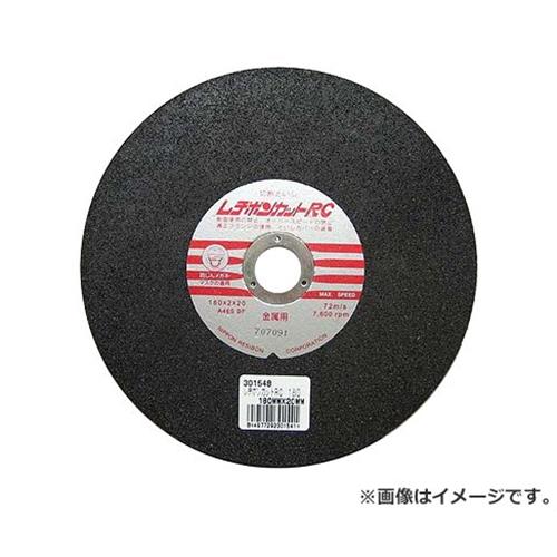 　・保護メガネ・マスクなど安全保護具を着用して正しく安全にご使用下さい。 ・オーバースピードや側面使用はしないでください。 スムーズな切断作業を重視した切断砥石です。 レヂボン レヂボンカットRC 180X2X20 4977292301541 一般鋼・鋳鉄等の切断。 ■特徴 ・スムーズな切断作業に優れた切断砥石です。 ■仕様 ・サイズ(外径×厚さ×孔径)：180×2×20mm。 ・と材粒硬度：A46S。 ・最高使用周速度：72m/s。 ・一般鋼・鋳鉄用。 ・寸法 : 180×180×2.2mm ・重量 : 0.121kg ・パッケージ寸法 : 180×180×2mm ・パッケージ重量 : 120g ■材質 ・本体：酸化アルミナ。 ・本体：ガラスクロス。 ・フェノール樹脂。 ※改良により予告なく形状や仕様が変更になる場合があります。ご了承ください。