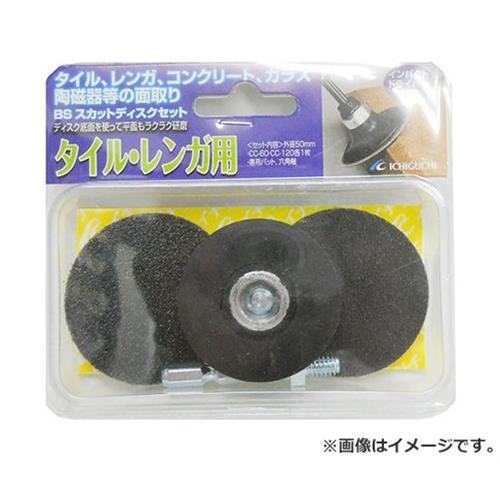 【メール便】BS BSスカットタイル・レンガ用 タイル・レンガヨウ 4951989870596 [ドリルアタッチメント..