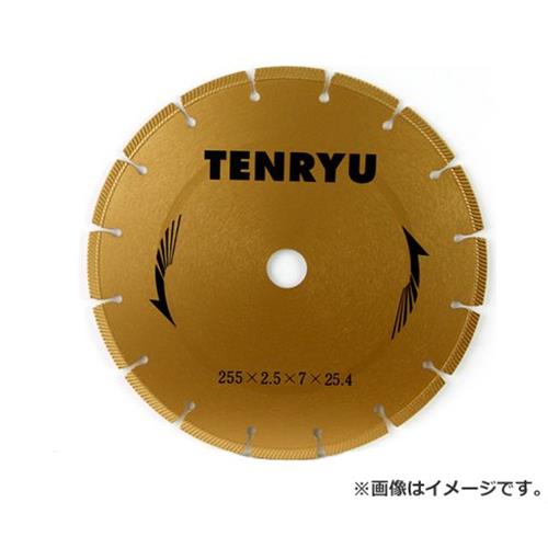 TENRYU 다이아몬드 커터 건식용 255X2.5X25.4 4977292308847 [메이커 다이아몬드 커터]