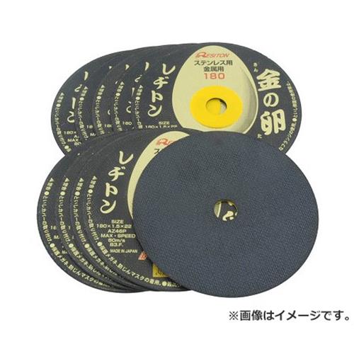 　・切断作業は、労働安全衛生規則・研削盤等構造規格に従って行って下さい。 皆様に愛される極薄砥石の第一人者。両面補強により性能と安心を兼ね合わせた商品です。 レヂトン 切断砥石 金の卵 10枚 180X1.5X22MM 4934560008212 ステンレス、一般鋼材。 ■特徴 ・両面補強でありながら、極限の薄さに挑戦した商品です。 ・力を入れず、軽く押すだけで切断できます。 ・ステンレス鋼の切断に最適です。 ・切断時の焼き、バリが少ないです。 ■仕様 ・一般鋼・ステンレス鋼用。 ・と材粒硬度：AZ46P。 ・サイズ：外径180X穴径22X厚さ1.5mm。 ・最高使用周速度：80m/s。 ・使用回転数：8490rpm以下。 ・両面補強。 ・10枚入。 ・寸法 : 180×180×30mm ・重量 : 1kg ・パッケージ寸法 : 180×180×3mm ・パッケージ重量 : 30g ■材質 ・砥材：アルミナ・ジルコニア。 ・リング：樹脂。 ※改良により予告なく形状や仕様が変更になる場合があります。ご了承ください。