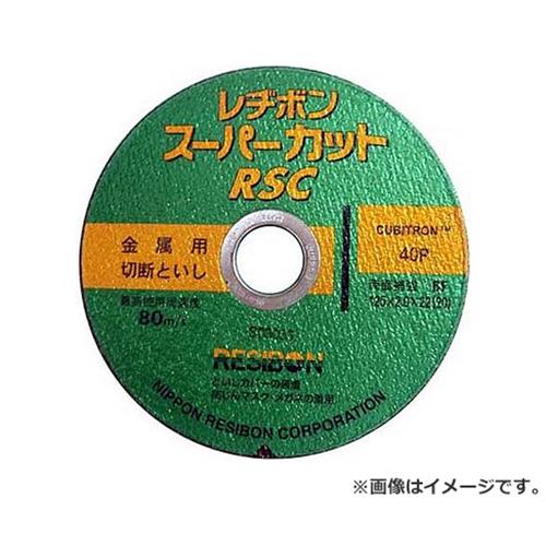 　・保護メガネ・マスクなど安全保護具を着用して正しく安全にご使用下さい。 ・オーバースピードや側面使用はしないでください。 抜群の切れ味を発揮し、両面補強による安全性を備えた砥石です。 レヂボン RSCスーパーカット 125MM10マイ 4977292391412 一般鋼・ステンレス鋼・合金鋼切断作業。 ■特徴 ・キュービトロン砥材配合で、驚異的な切れ味を実現しました。 ・抜群の切れ味を発揮する砥石です。 ・高い安全性を備えた砥石です。 ■仕様 ・サイズ(外径×厚さ×孔径)：125×2.0×22mm。 ・と材粒硬度：40P。 ・最高使用周速度：80m/s。 ・一般鋼・ステンレス鋼・合金鋼用。 ・両面補強。 ・10枚入。 ・寸法 : 125×125×2mm ・重量 : 0.048kg ・パッケージ寸法 : 125×160×25mm ・パッケージ重量 : 600g ■材質 ・本体：酸化アルミナ。 ・本体：ガラスクロス。 ・フェノール樹脂。 ※改良により予告なく形状や仕様が変更になる場合があります。ご了承ください。