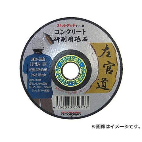 【メール便】レヂボン 左官道 コンクリート1枚 100X3X15MM 4560393059437 [オフセット砥石]