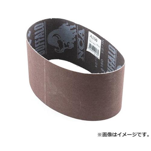 NCA エンドレスベルト1本 A#150 76X457 4954425901380 [ベルトサンダー用製品]
