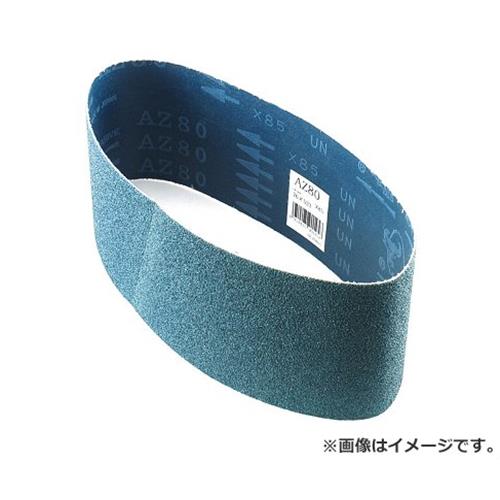 NCA エンドレスベルト1本 AZ#80 76X533 4954425901458 [ベルトサンダー用製品]