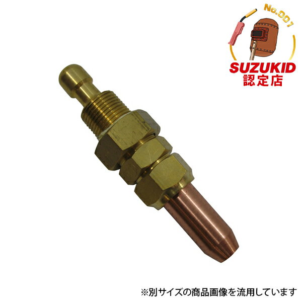 スズキッド 大型A号切断器用火口#2 W-61 4991945500617 [スター電器 SUZUKID 溶接 東北地区限定商品]