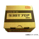 マックス(MAX) 9Tステープル 938Tフロア 4902870076627 [マックス 釘打ち機 ステープル] その1