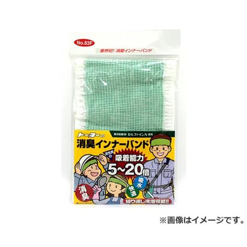 　驚きの消臭機能付きヘッドバンドです。TOYO 消臭インナーバンド NO.83F 4962087103028ヘルメット用インナー消臭バンド(刈払機用)。■仕様・サイズ:フリーサイズ。・活性炭の吸着能力:5〜20倍。・寸法 : 110×15×165mm・重量 : 15g・パッケージ寸法 : 130×15×220mm・パッケージ重量 : 7g■材質・ポリエステル87%・指定外繊維(セルファインN)13%。・綿。※改良により予告なく形状や仕様が変更になる場合があります。ご了承ください。