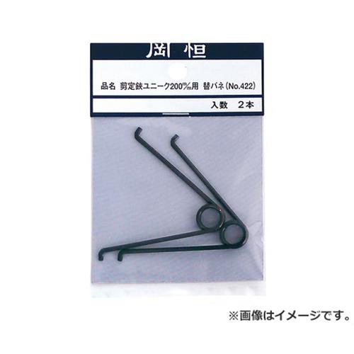 ڥ᡼ء۲ 200mmإХ2P NO.422 4968779710307 [(1)]