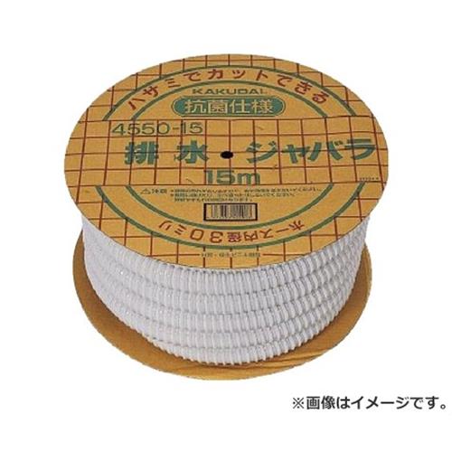 カクダイ 排水ジャバラ 4550-15 4972353455003 [散水用品]