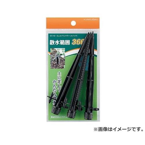 　・0.3Mpaを超える水圧で使用しますと器具の破損の恐れがありますので注意して下さい。 土に差して、簡単に滴下します。 カクダイ ミニスプリンクラー3個入 577-401 4972353577439 マカロニホースと接続し、クリップバンドで止めて滴下。 ■特徴 ・上部を回して簡単に水量調節ができます。 ■仕様 ・全長：153mm。 ・目安飛半径：約20〜40cm。 ・入り数：3個入。 ・パッケージサイズ：縦180×幅95×奥16mm。 ・寸法 : 20×14×160mm ・重量 : 0.024kg ・パッケージ寸法 : 95×16×180mm ・パッケージ重量 : 24g ■材質 ・ポリプロピレン。 ※改良により予告なく形状や仕様が変更になる場合があります。ご了承ください。