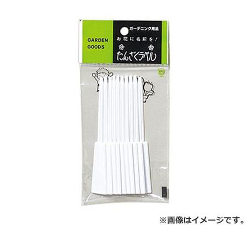 【メール便】ヤマト 園芸用ラベル 羽子板ラベル F-10 4903266751012 [ラベル]