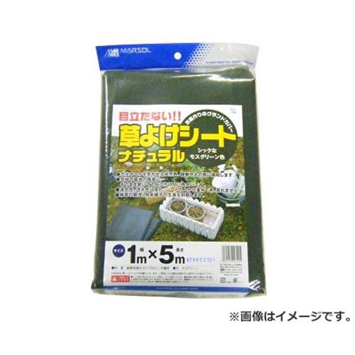 日本マタイ 草よけシート ナチュラル 1MX5M 4989156023025 [寒冷紗・遮光ネット]