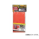 【メール便】猪おどしハクビシン用4枚入り 4マイイリ HK-4 4573176610107 [忌避商品 忌避剤]