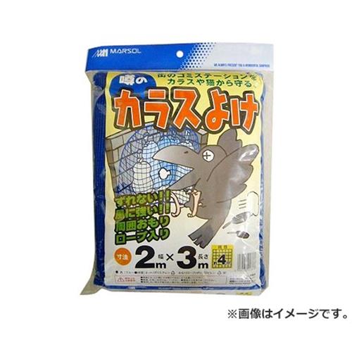 日本マタイ 噂のカラスよけ 2MX3M 4989156013378 [忌避商品 防鳥ネット]