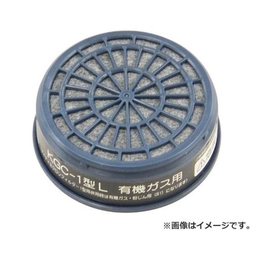 興研 吸収缶 有機ガス KGC-1L( C ) 4984596265431 [ワークサポート 保護具 防毒マスク]