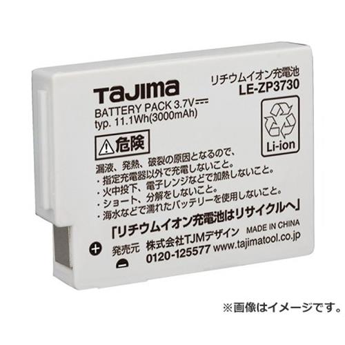 【メール便】タジマ(Tajima) ペタ充電池 LE-ZP3730 4975364165589