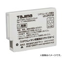 【メール便可】タジマ(Tajima) ペタ充電池 LE-ZP3730 4975364165589