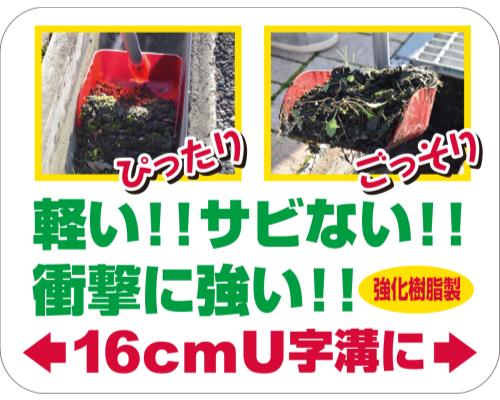 千吉ぴったり溝ジョレン1200MM497729