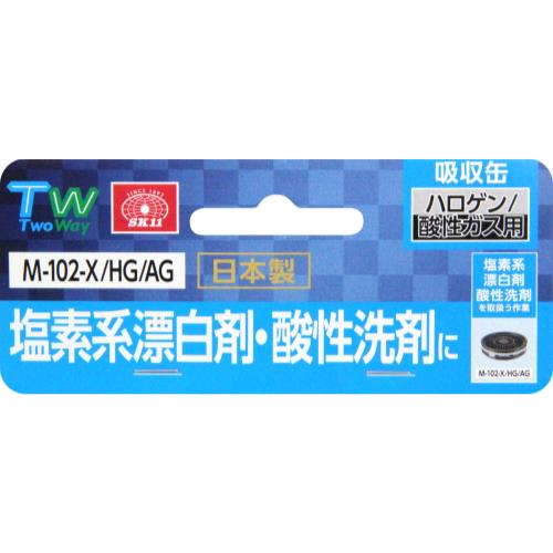 SK11 吸収缶ハロゲン・酸性ガス用 M-102-X/HG/AG 4977292902106 [ワークサポート 保護具 防毒マスク]