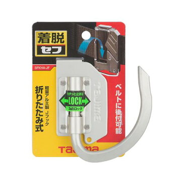 タジマ(Tajima) 着脱工具ホルダーJフック折畳 SFKHA-JF 4975364169082 [ツールフック][r13][s2-010]