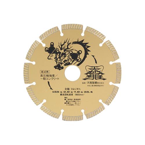 【メール便】 TENRYU ダイヤモンドカッタ金龍155 T6-GWS 4977292304511 [ジスク・両頭アクセサリ ダイ..