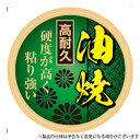 緑長 油焼中塗鏝 270mm 4977292159814