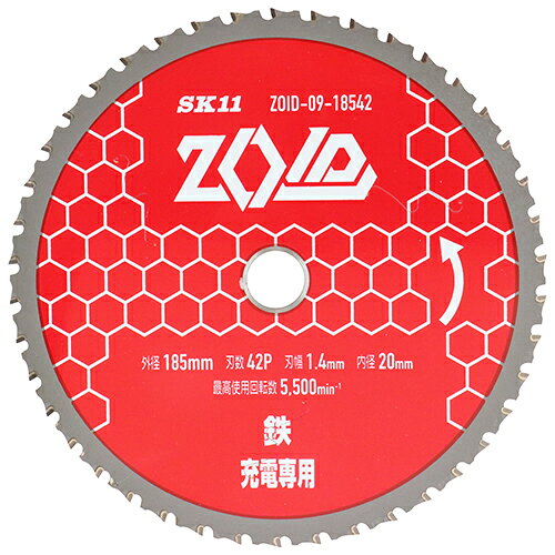 充電丸鋸の為に設計されたニュータイプチップソーで12V−40Vまで対応します。 用途 充電丸鋸等を使用して金属の切断 機能 充電丸鋸12〜40V専用です。 最適刃数で薄物の切断もきれいです。 薄刃設計で切削抵抗を軽減し振動を抑制します。 レーザースリットで振動を抑制し騒音を大幅軽減します。 仕様 外径：185mm 刃数：42P 刃幅：1.4mm 内径：20mm 最高使用回転数：5500min-1 材質 刃先：サーメット 台金：鉄 注意事項 使用する電動工具本体の取扱説明書をよく読み安全にご使用ください。 専用の電動工具本体でご使用ください。 原産国 中国 ※改良により予告なく形状や仕様が変更になる場合があります。ご了承ください。
