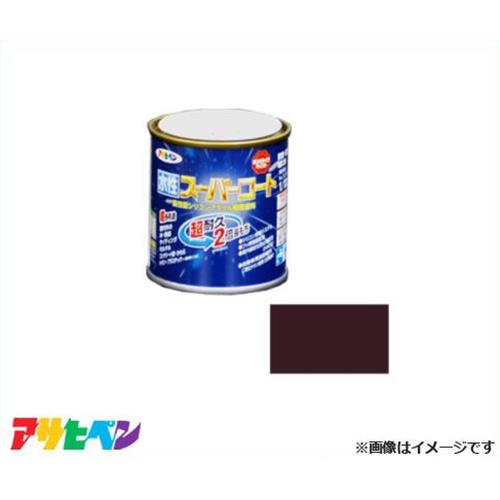 アサヒペン 水性スーパーコート 1/12L (チョコレート) [ハウスケア 塗装用品 多用途 サビ止め 防カビ 耐久]