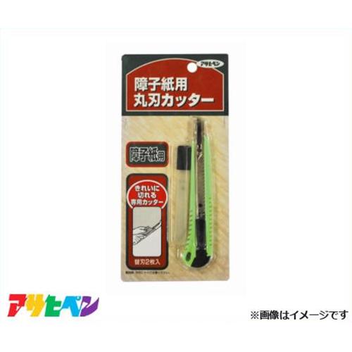 【メール便】アサヒペン 障子紙用丸刃カッター 983 [DIY インテリア リフォーム]