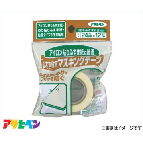 【メール便】アサヒペン ふすま貼り用 マスキングテープ 24mmX12m 934 [DIY インテリア リフォーム]