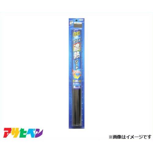 アサヒペン ガラス用遮熱シート 46cmX2m (ブロンズ) SG-4 [インテリア UVカット 飛散防止]