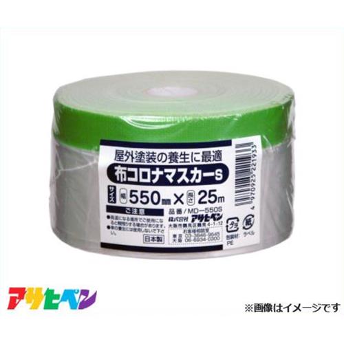 アサヒペン 布コロナマスカー 550mmX25m MD-550S [DIY 塗装用品 マスキング]