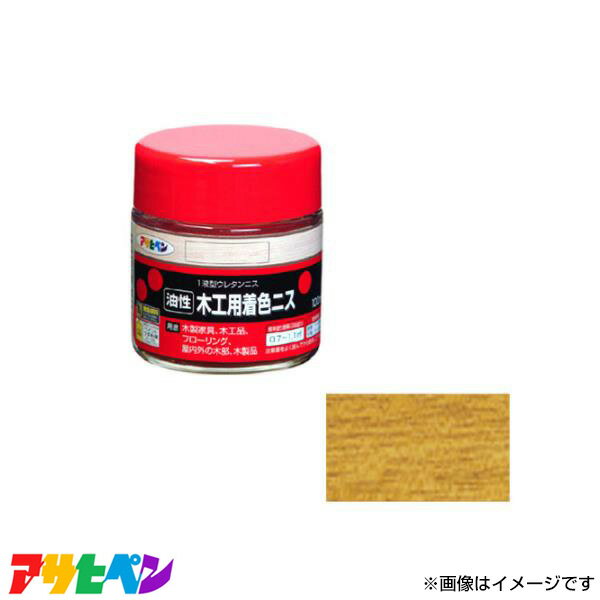 アサヒペン 木工用着色ニス 100ML (透明(クリヤ)) AP901333 [DIY 着色ニス 木工 工作]