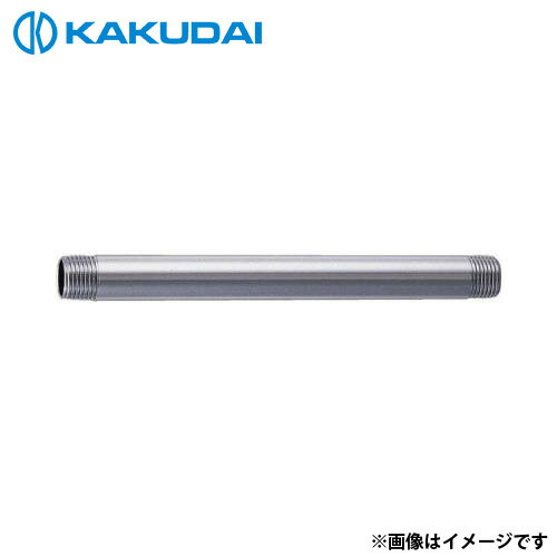 カクダイ 給水管 0710-13×125