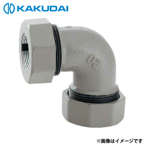カクダイ 3管兼用ジョイント エルボ 649-833-13
