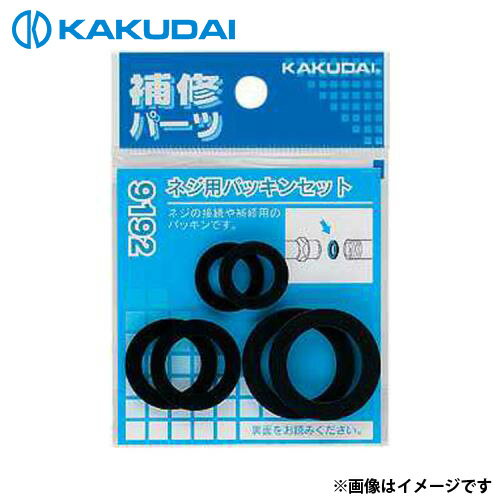 楽天市場】カクダイ パッキンの通販 楽天市場】カクダイ パッキンの通販