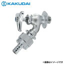 カクダイ 自動接手散水栓 723-201-20