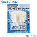 カクダイ ハンドシャワーフック クリーム 9324C