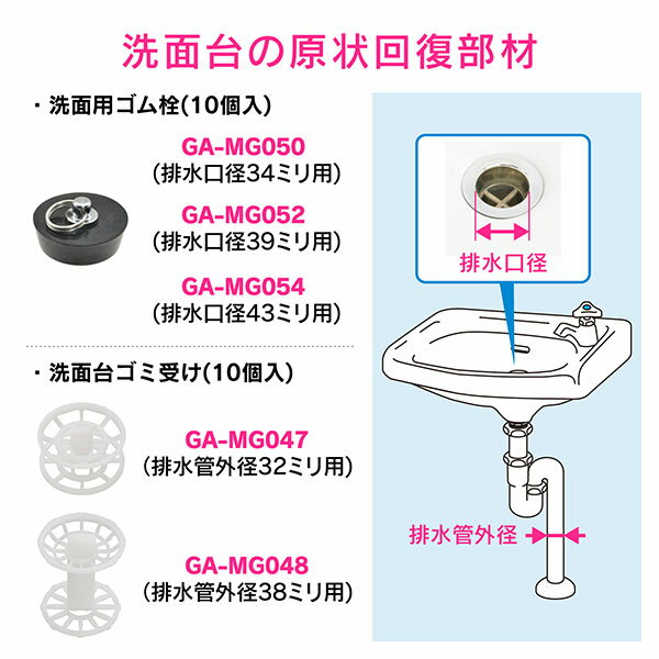 GAONA ガオナ 洗面用ゴム栓 10個入 G...の紹介画像3